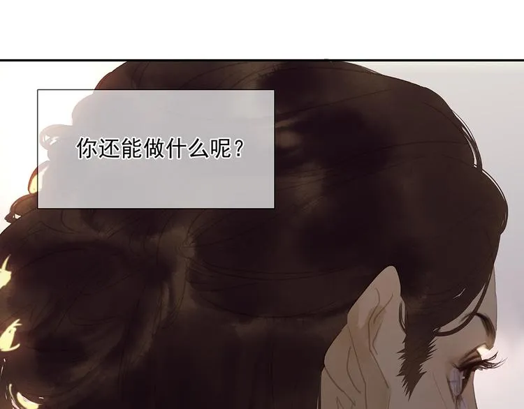 第139话 被打断的深情（下） 第156页