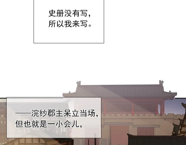第139话 被打断的深情（下） 第158页