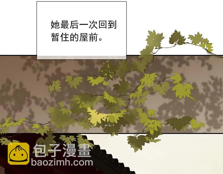 第139话 被打断的深情（下） 第161页
