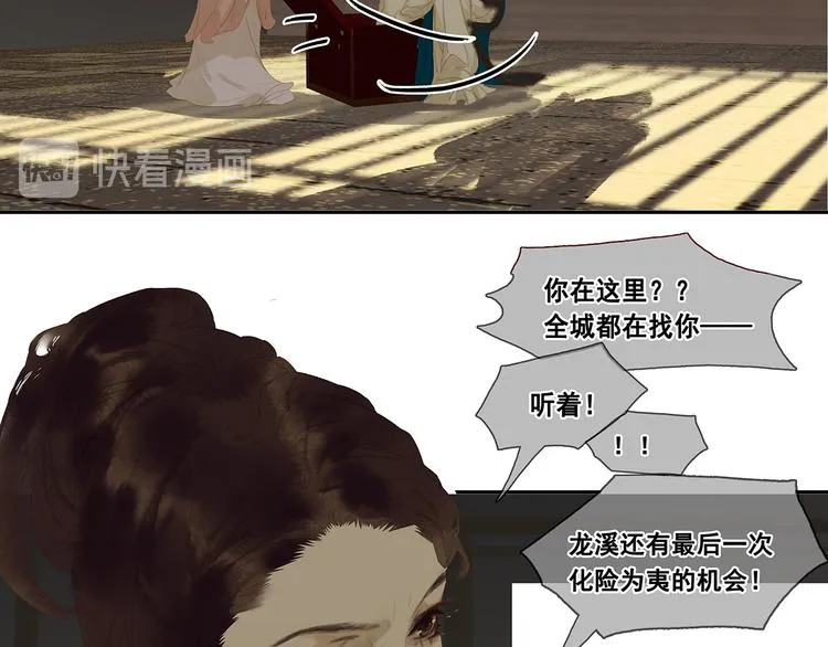 第139话 被打断的深情（下） 第165页
