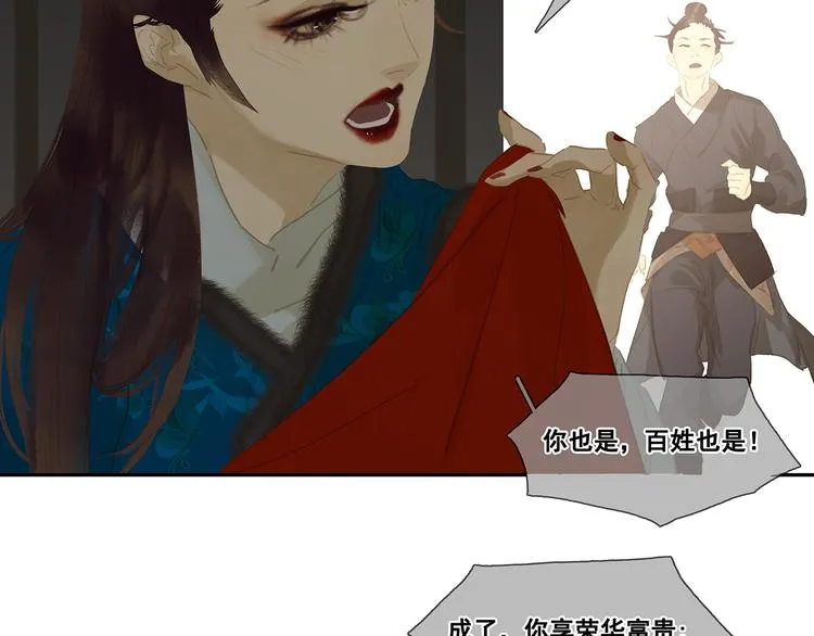 第139话 被打断的深情（下） 第166页