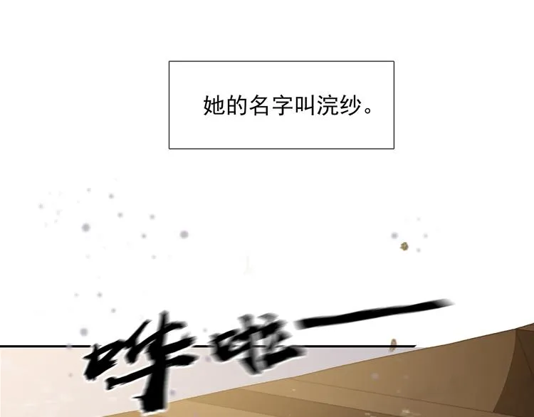 第139话 被打断的深情（下） 第170页