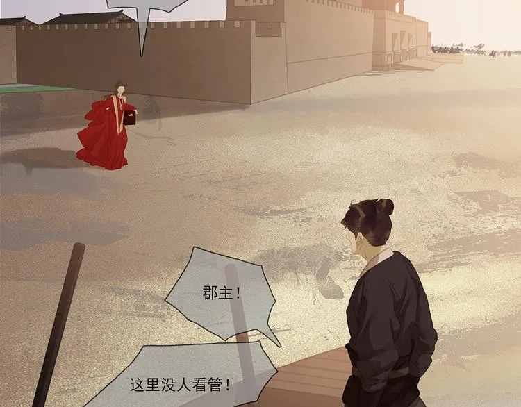 第139话 被打断的深情（下） 第172页