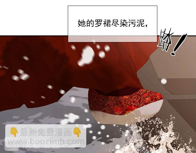 第139话 被打断的深情（下） 第174页