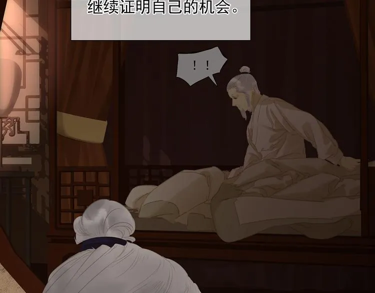 第139话 被打断的深情（下） 第182页