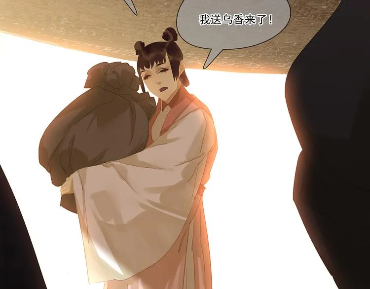 第139话 被打断的深情（下） 第186页