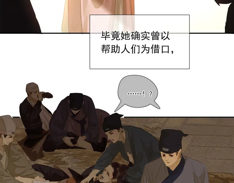 第139话 被打断的深情（下） 第187页