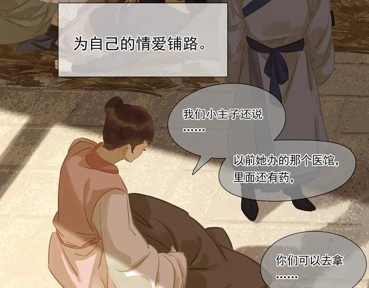 第139话 被打断的深情（下） 第188页