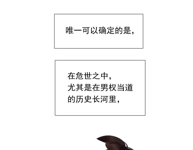 第139话 被打断的深情（下） 第190页