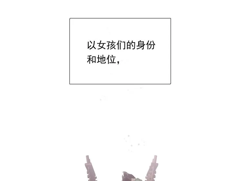 第139话 被打断的深情（下） 第192页