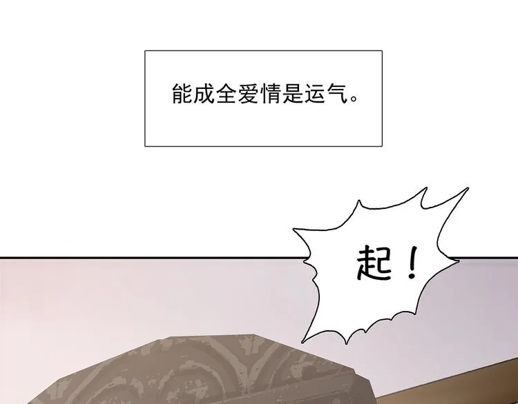 第139话 被打断的深情（下） 第194页