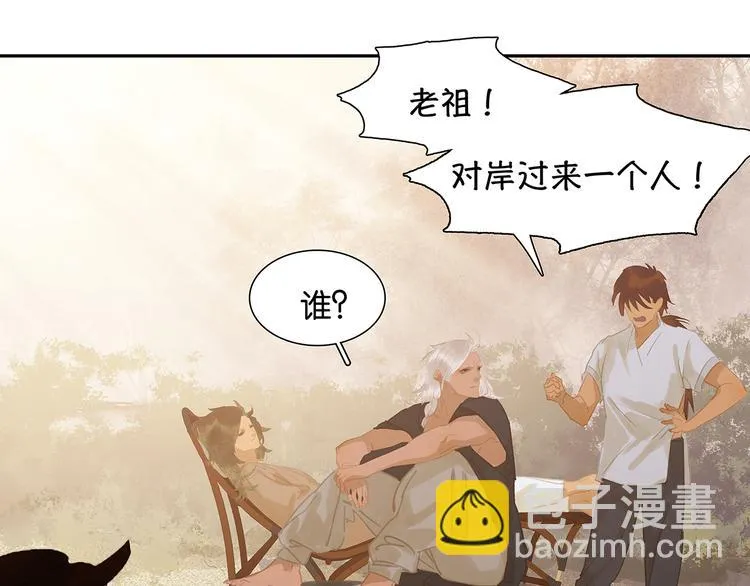 第139话 被打断的深情（下） 第197页