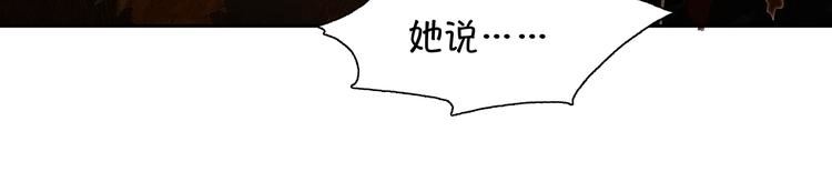 第139话 被打断的深情（下） 第201页