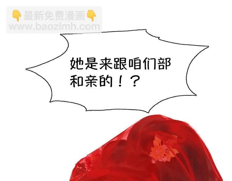 第139话 被打断的深情（下） 第202页