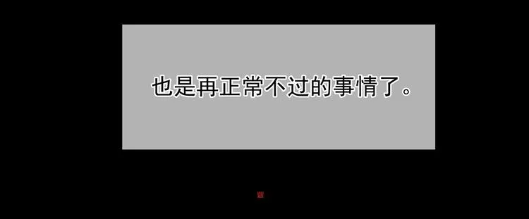 第139话 被打断的深情（下） 第205页