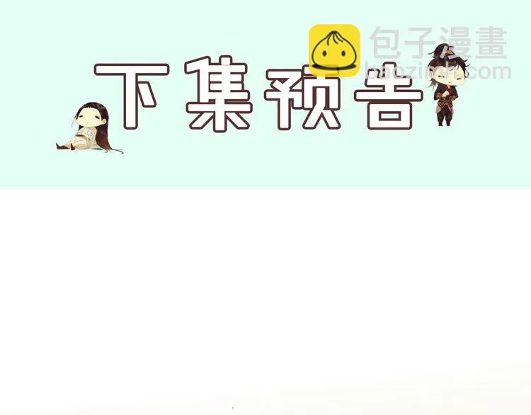 第139话 被打断的深情（下） 第206页