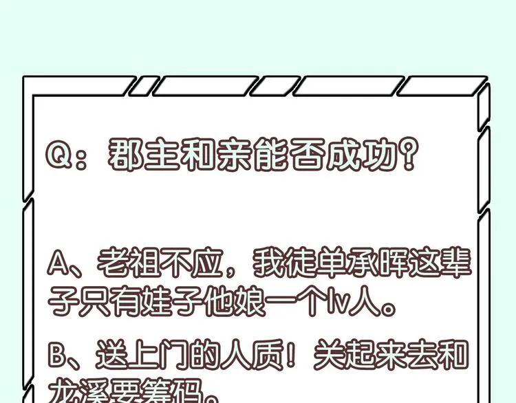 第139话 被打断的深情（下） 第209页