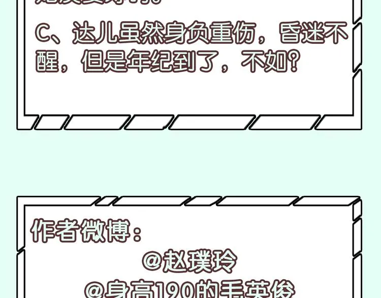 第139话 被打断的深情（下） 第210页