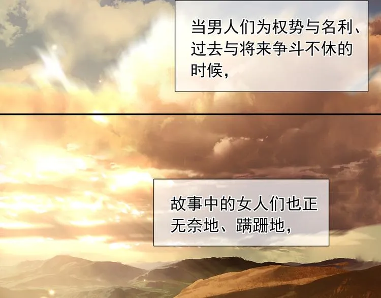 第138话 被打断的深情（上） 第6页