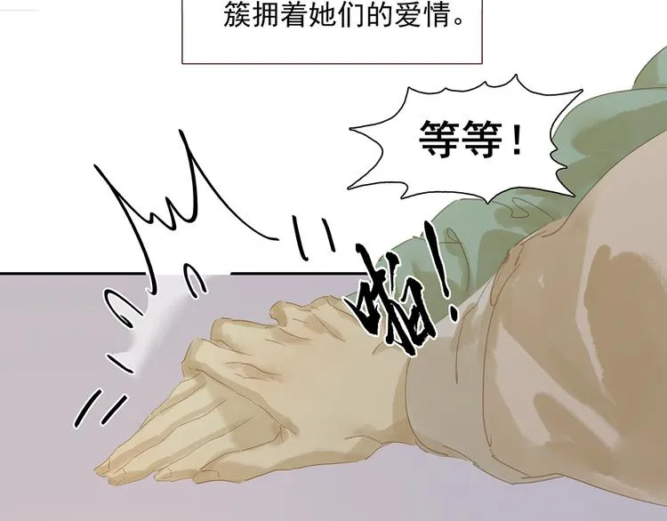 第138话 被打断的深情（上） 第8页