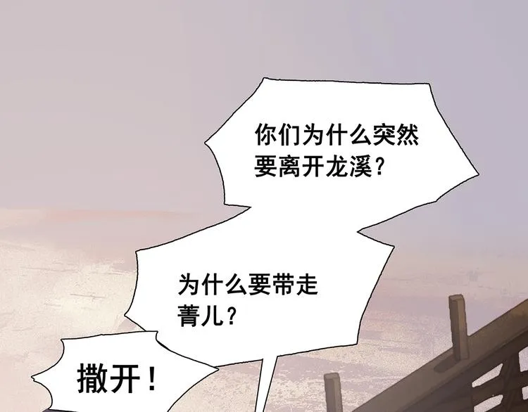 第138话 被打断的深情（上） 第9页