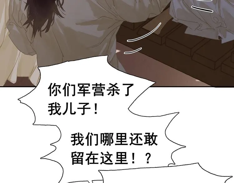 第138话 被打断的深情（上） 第11页