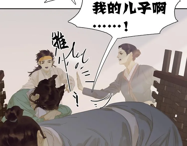 第138话 被打断的深情（上） 第12页