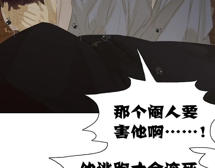 第138话 被打断的深情（上） 第13页