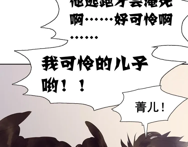 第138话 被打断的深情（上） 第14页