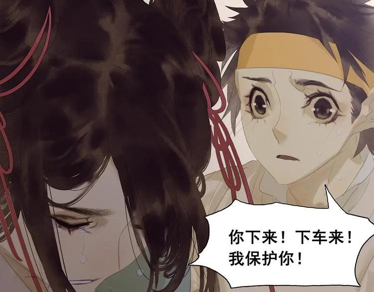 第138话 被打断的深情（上） 第15页