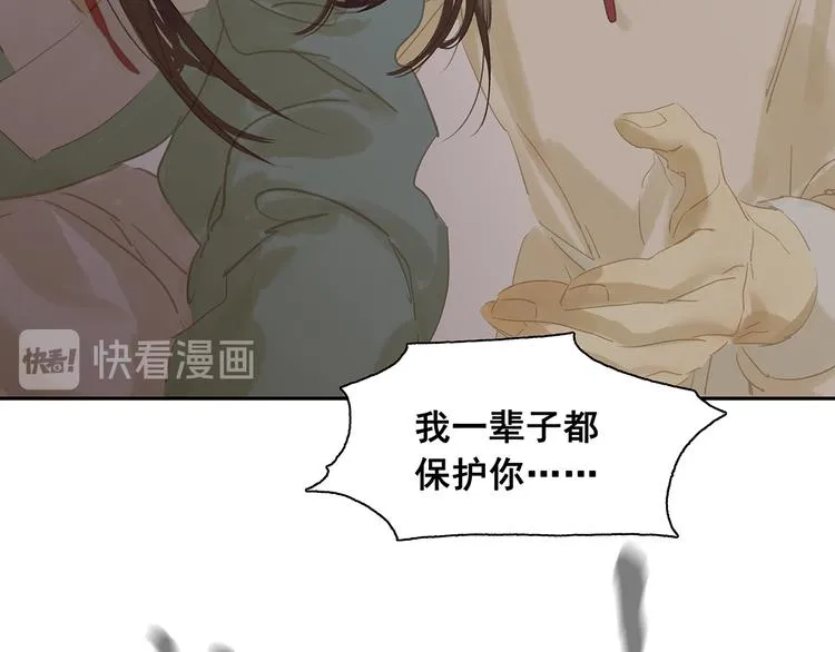 第138话 被打断的深情（上） 第16页