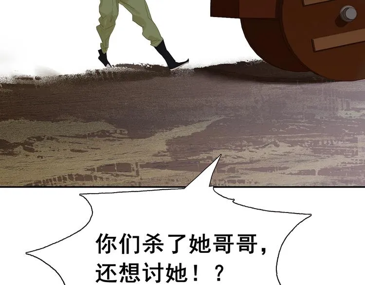 第138话 被打断的深情（上） 第18页