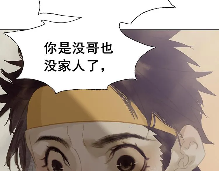 第138话 被打断的深情（上） 第19页