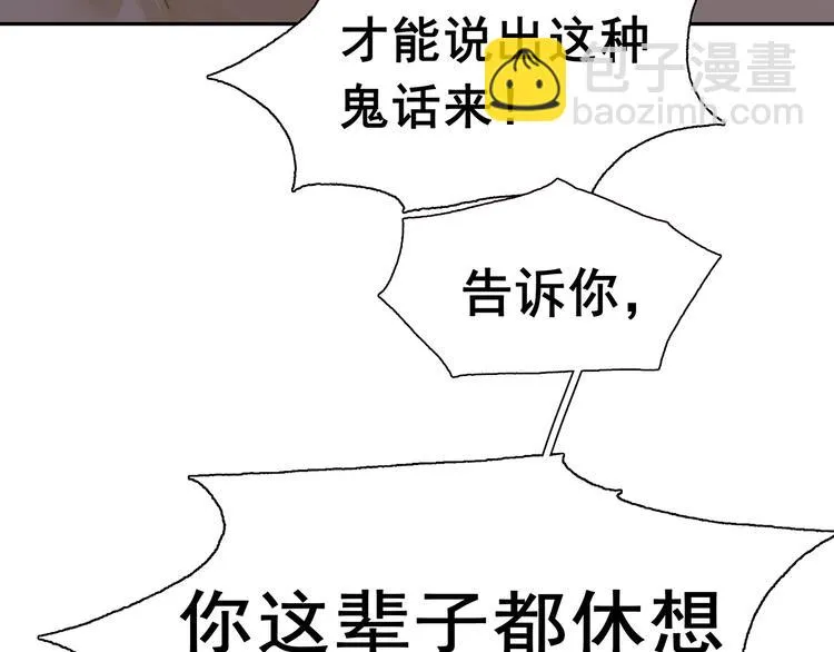 第138话 被打断的深情（上） 第21页