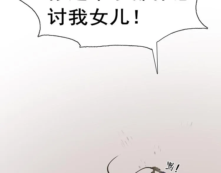 第138话 被打断的深情（上） 第22页