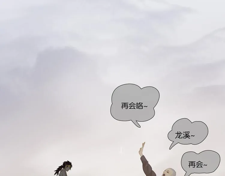 第138话 被打断的深情（上） 第26页