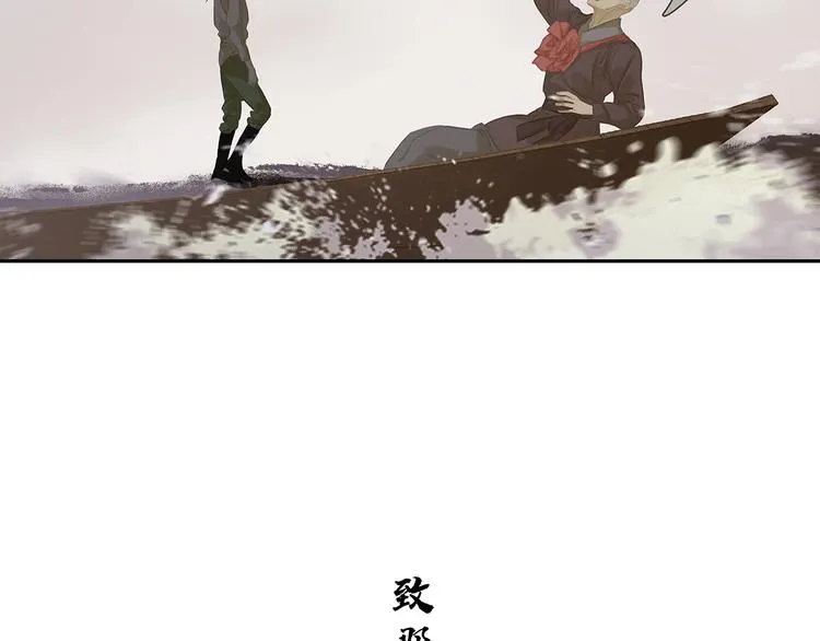第138话 被打断的深情（上） 第27页