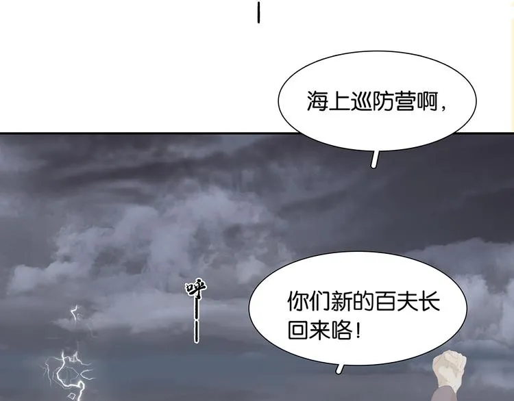 第138话 被打断的深情（上） 第30页