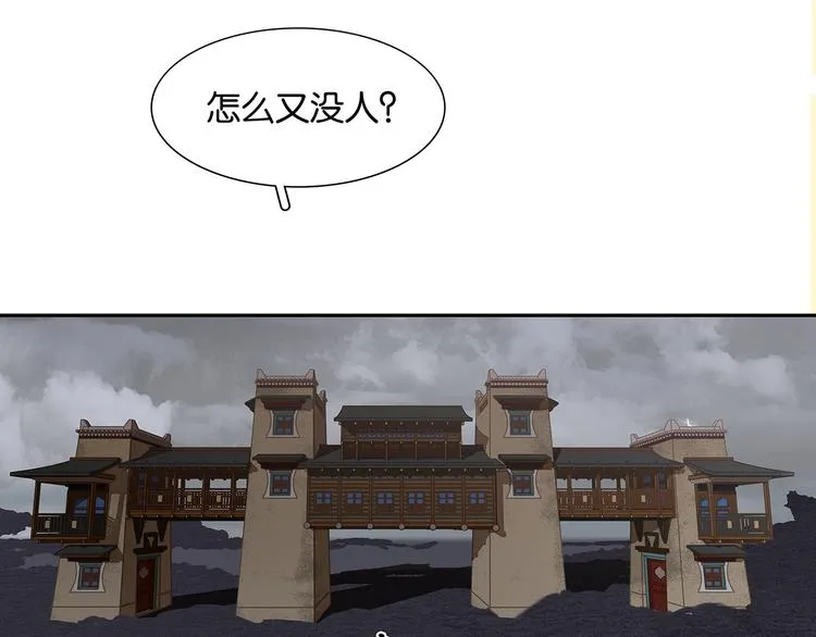 第138话 被打断的深情（上） 第33页