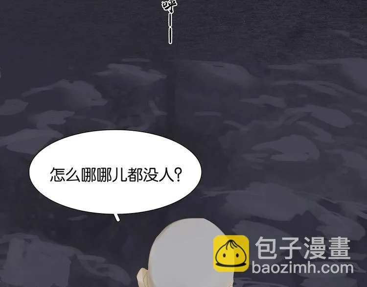 第138话 被打断的深情（上） 第34页