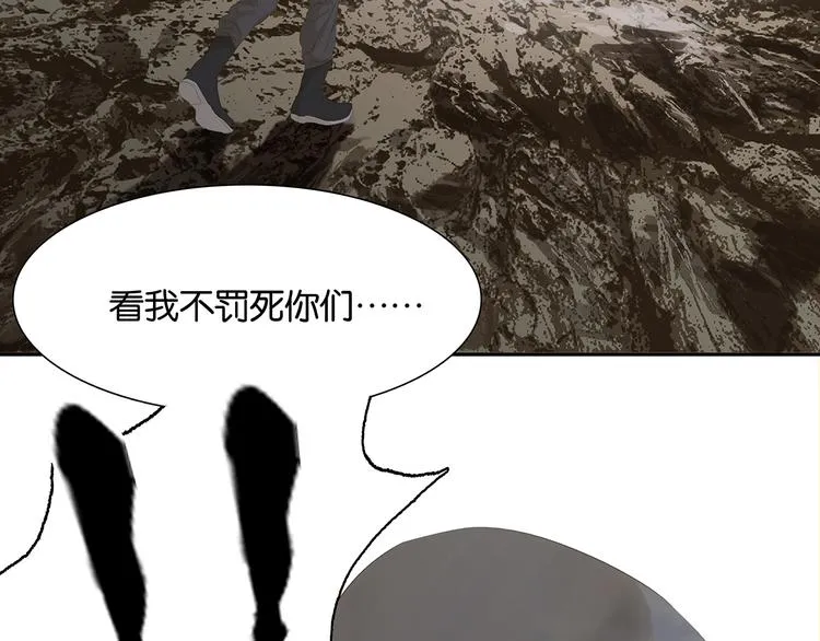 第138话 被打断的深情（上） 第37页