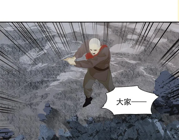 第138话 被打断的深情（上） 第40页