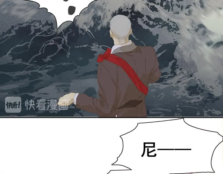 第138话 被打断的深情（上） 第49页