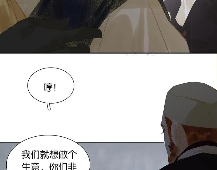 第138话 被打断的深情（上） 第60页