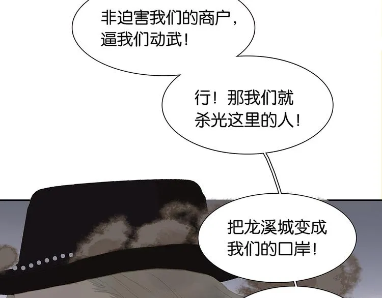 第138话 被打断的深情（上） 第62页