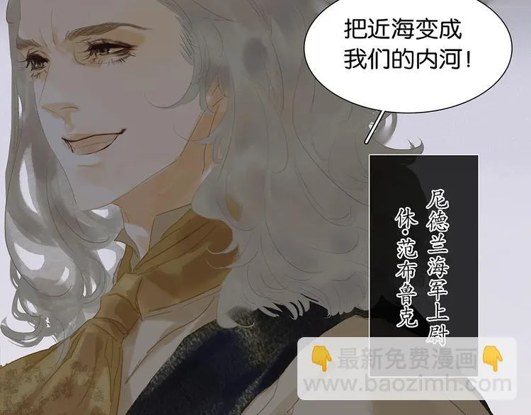 第138话 被打断的深情（上） 第63页