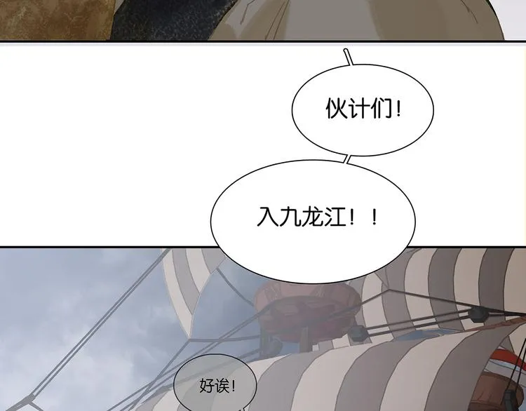 第138话 被打断的深情（上） 第64页