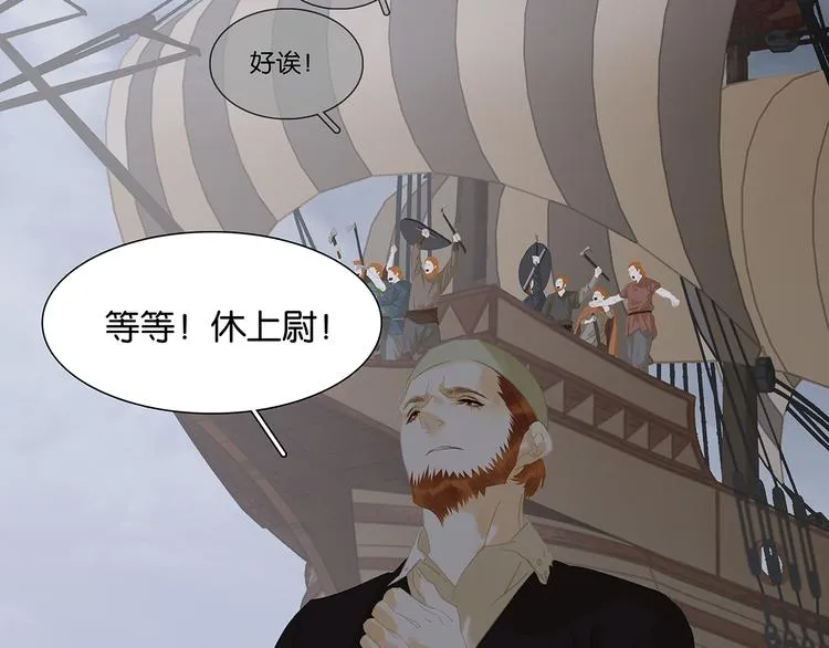第138话 被打断的深情（上） 第65页