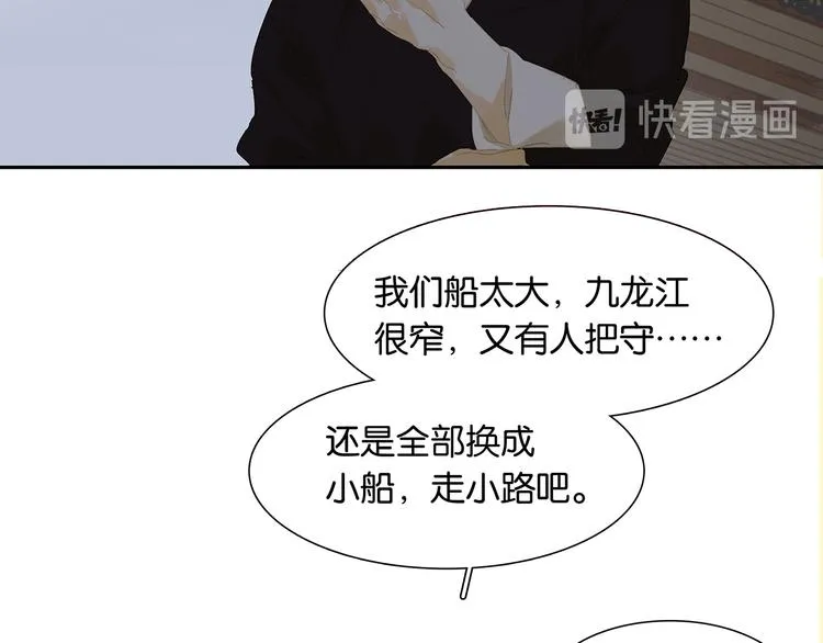 第138话 被打断的深情（上） 第66页