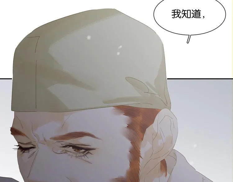 第138话 被打断的深情（上） 第67页